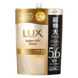 コストコ（Costco） 【セール価格7/19 22時まで】 LUX (ラックス