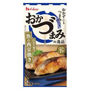 おかづまみの逸品 魚の西京焼き 1個 フライパン調理 簡単 簡便 料理の素 ハウス食品　おかず　おつまみ　つまみ｜LOHACO by アスクル