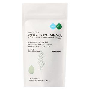 無印良品 水出しフレーバーティー マスカット＆グリーンルイボス ３０ｇ（５００ｍｌ用１０袋） 良品計画｜LOHACO by アスクル