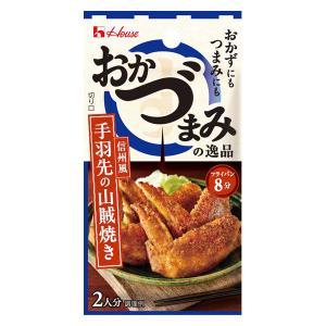 おかづまみの逸品 手羽先の山賊焼き 1個 フライパン調理 簡単 簡便 料理の素 ハウス食品　おかず　おつまみ　つまみ｜LOHACO by アスクル