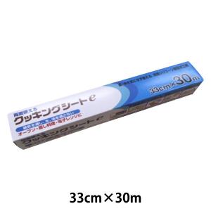 クッキングシート eタイプ 33cm×30m スチコン オーブン 1本 UACJ製箔｜LOHACO by アスクル