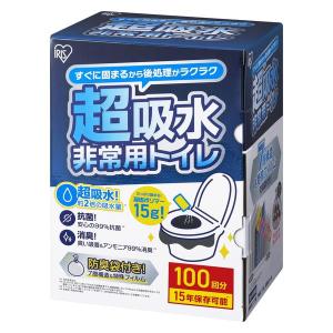 【簡易トイレ】アイリスオーヤマ 非常用トイレ 超吸収タイプ 15ｇ BTS15ー100　 1箱（100回分）｜LOHACO by アスクル
