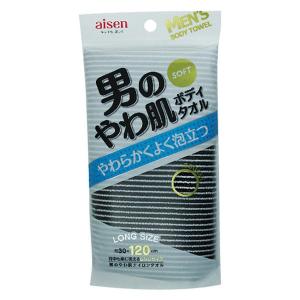 男のやわ肌 泡立ち・泡持ちのよい ナイロン ボディタオル ブラック ロングタイプ（120cm） メンズ 1個 アイセン｜LOHACO by ASKUL