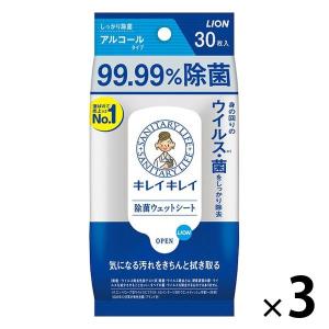 ウェットティッシュ アルコール キレイキレイ 99.99%除菌ウェットシート アルコールタイプ 30枚入 3個 ライオン｜LOHACO by アスクル