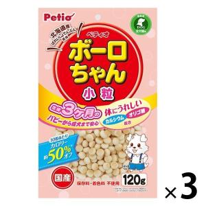 ペティオ 体にうれしい ボーロちゃん 小粒 国産 120g 3個 ドッグフード 犬 おやつの商品画像