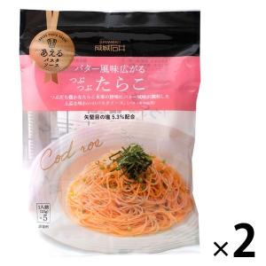 成城石井 あえるパスタソース バター風味広がるつぶつぶたらこ 5食入 1セット（2袋） パスタソース