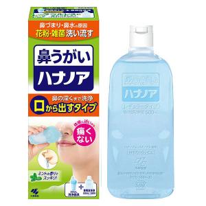 ハナノア 鼻うがい 口から出すしっかりタイプ (鼻洗浄器+専用洗浄液500ｍl) 1箱 小林製薬｜LOHACO by アスクル