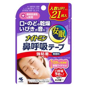ナイトミン 鼻呼吸テープ 強粘着タイプ 21枚入 小林製薬｜LOHACO by アスクル