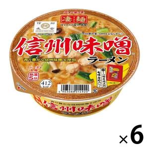 カップ麺 凄麺 信州味噌ラーメン 七味唐辛子小袋入り 121g 1セット（6個） ヤマダイ ご当地
