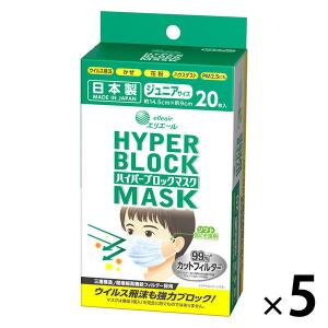 大王製紙 エリエール ハイパーブロックマスク ウイルス飛沫ブロック ジュニアサイズ 1セット（20枚入×5箱） 日本製
