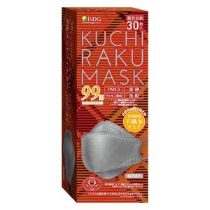 KUCHIRAKU MASK（クチラクマスク） グレー 不織布 1箱（30枚入） 個包装 医食同源ドットコム