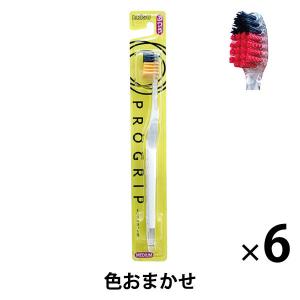 プログリップハブラシ typeII ふつう 1セット（6本） エビス 歯ブラシ