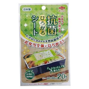 抗菌 ひろがるシート 大きめお弁当用 20枚入 1個 東洋アルミエコープロダクツの商品画像