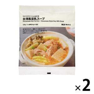 無印良品 ひとり分からつくれる鍋の素 台湾風豆乳スープ 136g（1人前用34g×4パック） 2袋 良品計画＜化学調味料不使用＞