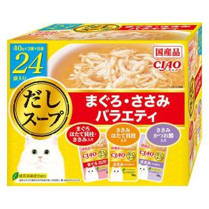 （バラエティパック）いなば CIAO チャオ だしスープ まぐろ・ささみ 国産（40g×24袋）1箱 猫 ウェット パウチの商品画像
