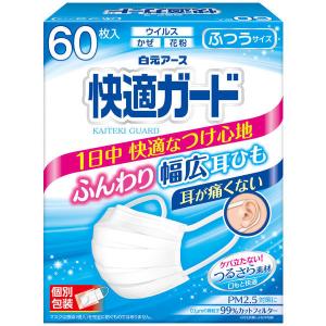 【大容量】白元アース　快適ガードマスク　ふつうサイズ　1箱（60枚入） 不織布 個別包装　耳が痛くない幅広耳ひも