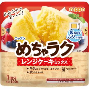 ニップン めちゃラク レンジケーキミックス プレーン 100g 1袋 レンチン｜LOHACO by アスクル