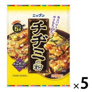 ニップン チヂミの粉 200g＜約2枚分＞ 1セット（5袋） お好み焼き粉