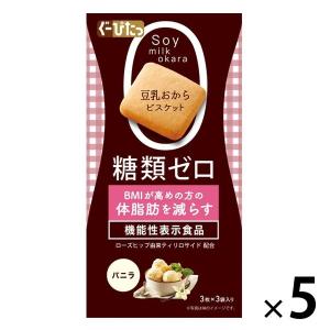 ぐーぴたっ 豆乳おからビスケット アドバンス バニラ 【機能性表示食品】 5個 ナリス化粧品｜LOHACO by ASKUL