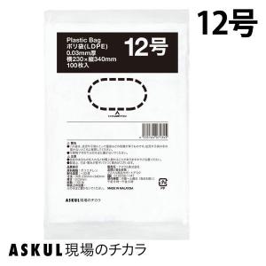 「現場のチカラ」ポリ袋(規格袋)　LDPE・透明　0.03mm厚  12号230mm×340mm1セット（1000枚：100枚入×10袋）  オリジナル｜LOHACO by ASKUL