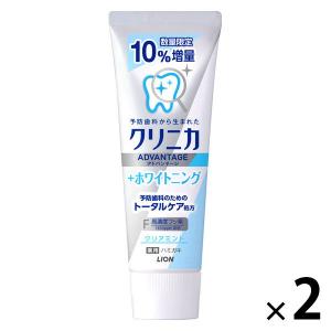 【10％増量】歯磨き粉 ホワイトニング クリニカアドバンテージハミガキホワイトニング クリアミント増量 143g 2セット ライオン｜LOHACO by アスクル