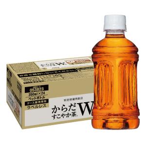 【トクホ・特保】コカ・コーラ からだすこやか茶W 350ml ラベルレス 1セット（48本）｜