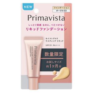 数量限定 Primavista（プリマヴィスタ） モイストグロウラスティングリキッド オークル03 トライアルサイズ ファンデーション