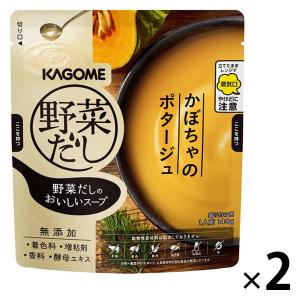 カゴメ 野菜だしのおいしいスープ かぼちゃのポタージュ 無添加 1人前140g 1セット（2個） レンジ対応