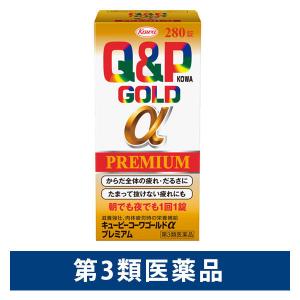 キューピーコーワゴールドαプレミアム 280錠 興和 滋養強壮 肉体疲労 食欲不振 栄養補給【第3類医薬品】｜LOHACO by アスクル
