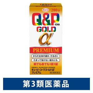 キューピーコーワゴールドαプレミアム 280錠 興和 滋養強壮 肉体疲労 食欲不振 栄養補給【第3類医薬品】｜LOHACO by ASKUL