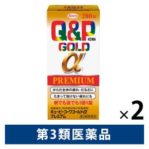 キューピーコーワゴールドαプレミアム 280錠 2箱セット 興和 滋養強壮 肉体疲労 食欲不振 栄養補給【第3類医薬品】｜LOHACO by アスクル