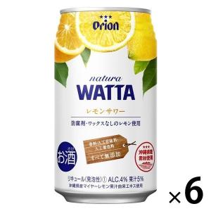 チューハイ natura WATTA レモンサワー 350ml×6本 サワー 缶チューハイ