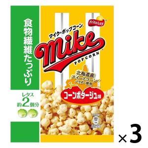 【アウトレット】ジャパンフリトレー マイクポップコーン コーンポタージュ味50g 3袋