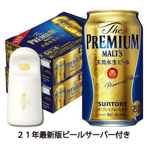 ビール(ロハコ限定)(おまけ付き)神泡サーバー付　プレミアムモルツ　　350ml　2ケース(48本)