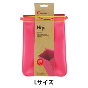 【アウトレット】Hip Pack Large Fuchsia 1個 HIP34105　シリコンバッグ　食品可　ランチバッグ