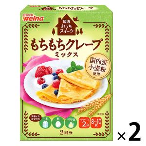 日清製粉ウェルナ 日清 おうちスイーツ もちもちクレープミックス （200g） 2個 製菓材 手作りお菓子｜LOHACO by アスクル