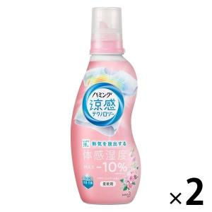 ハミング 涼感テクノロジー フラワーシャワーの香り 本体 530ml 1セット（2個入） 柔軟剤 花王