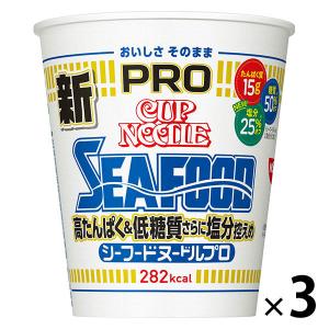 カップ麺　日清食品　カップヌードルPRO（プロ）　シーフードヌードル　高たんぱく＆低糖質　糖質50%オフ　78g　1セット（3食）｜LOHACO by ASKUL