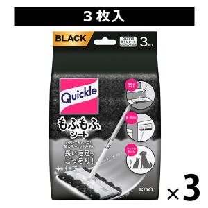 クイックルワイパー もふもふシート ブラック 1セット（3枚入×3パック） 花王