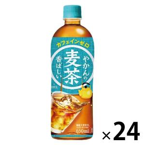 コカ・コーラ やかんの麦茶 FROM 爽健美茶 650ml 1箱（24本入）