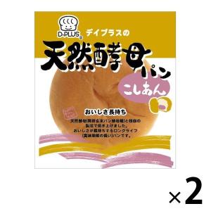使用不可デイプラス 天然酵母パンこしあん 2個