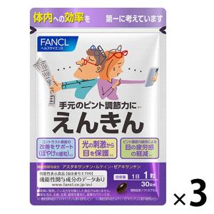内脂サポート ファンケル 7日分 21粒入り 送料無料 : すずちゃんの宝箱