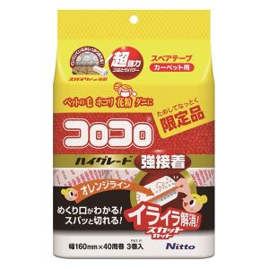 コロコロ スペアテープ 取り替え ハイグレードSC強接着 限定品 40周 1パック（3巻入） ニトムズ