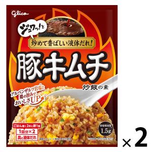 豚キムチ炒飯の素 2個 江崎グリコ チャーハンの素 炒飯の素 簡単 時短 調味料｜LOHACO by アスクル