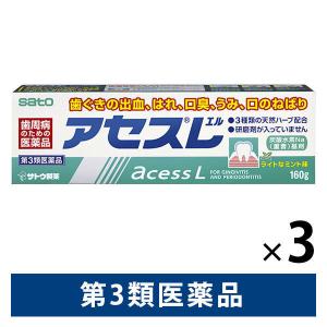 アセスL 160g 3個セット 佐藤製薬 医薬品 歯磨き粉 歯磨剤 歯槽膿漏 歯肉炎 歯周病薬 止血 収れん 抗炎 口臭 抗菌力【第3類医薬品】｜LOHACO by アスクル
