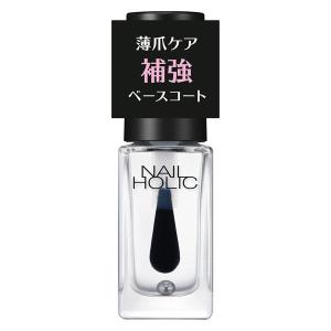 NAILHOLIC（ネイルホリック） 補強 ベースコート 01 5mL｜LOHACO by アスクル