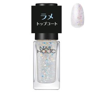 NAILHOLIC（ネイルホリック） ラメ トップコート 01 大粒ラメ 5mL｜LOHACO by アスクル