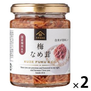 久世福商店 大瓶 梅なめ茸 国産梅肉使用 240g 1セット（1個×2）サンクゼール ご飯のおとも｜LOHACO by アスクル