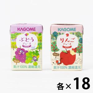 【ロハコ限定】カゴメ果汁100% りんご＆ぶどうジュース100ml 飲み比べセット【お試し】 オリジナル｜LOHACO by アスクル