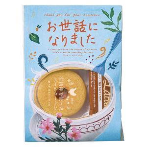 メッセージ＆カフェタイムプチギフト【お世話になりました】プレゼント ギフト 配り菓子 洋菓子 カフェラテ｜LOHACO by アスクル